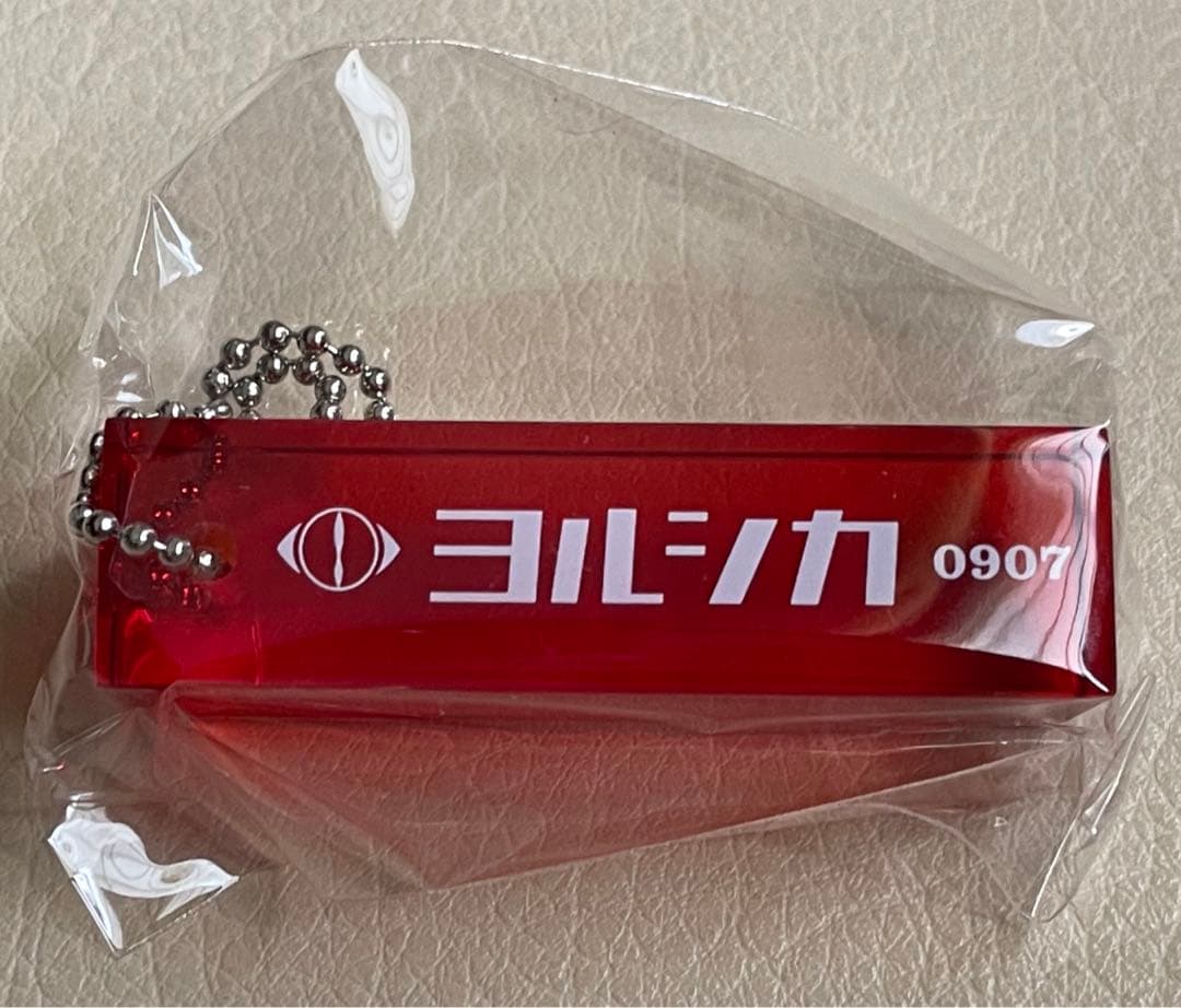 ヨルシカ 盗作 再演 ガチャ ルームキーホルダー 赤 9/7 神戸