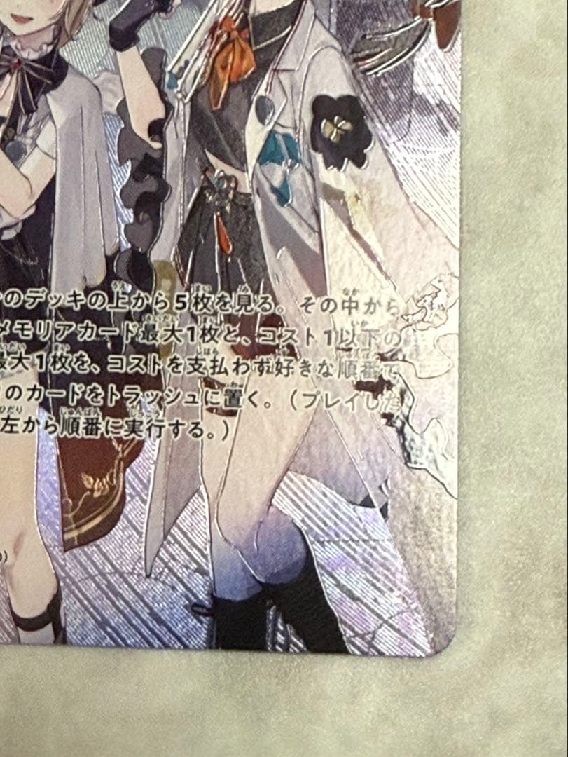 XrossStars クロスタ SRP 巡り合う二人 パラレル 巡り合う2人