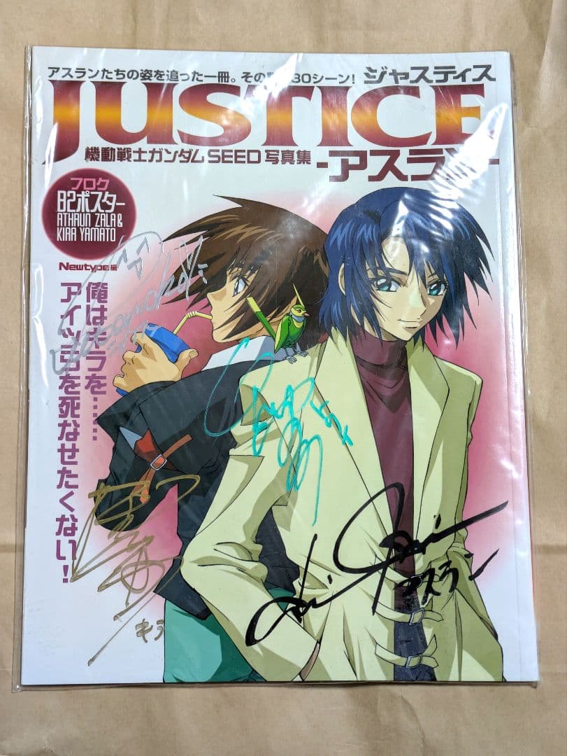 【激レア】 ガンダムSEED 写真集 JUSTICE アスラン 直筆サイン 4名