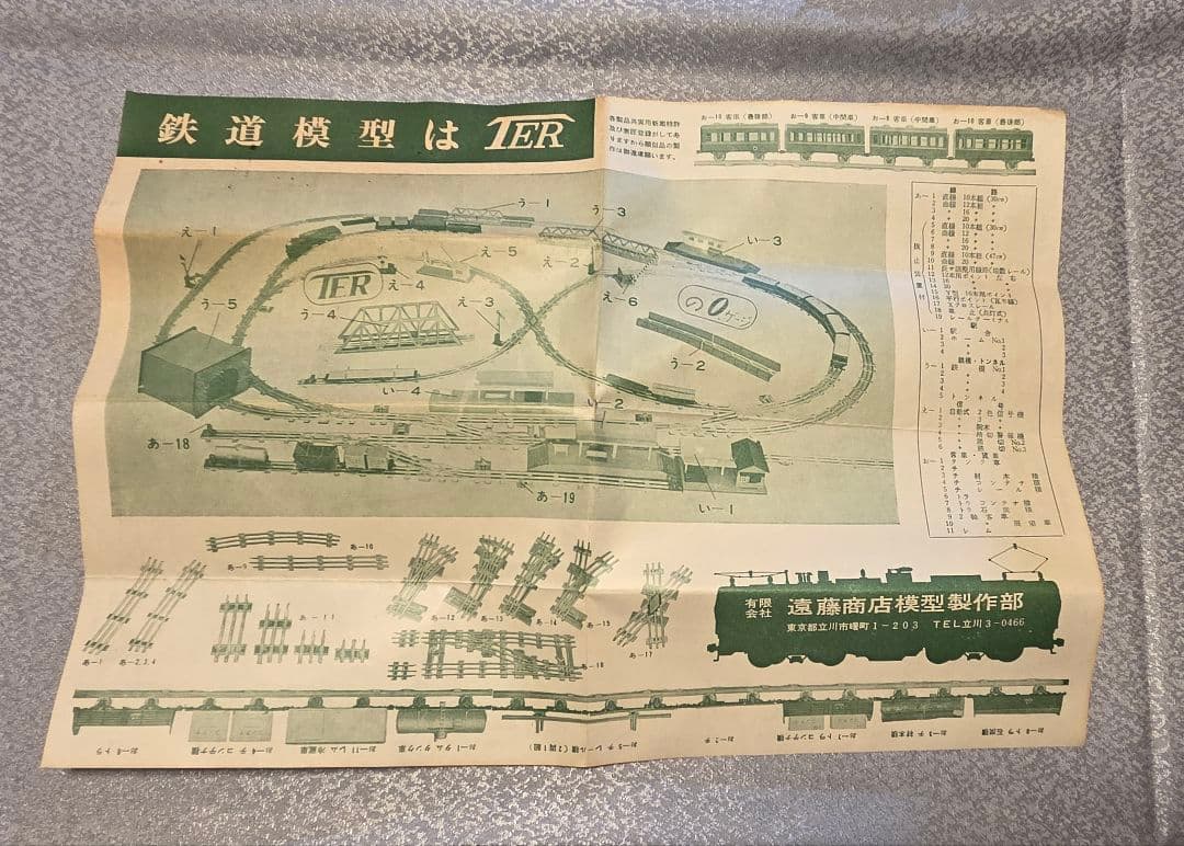 Oゲージ　カツミ模型（KTM）　ジャンク品