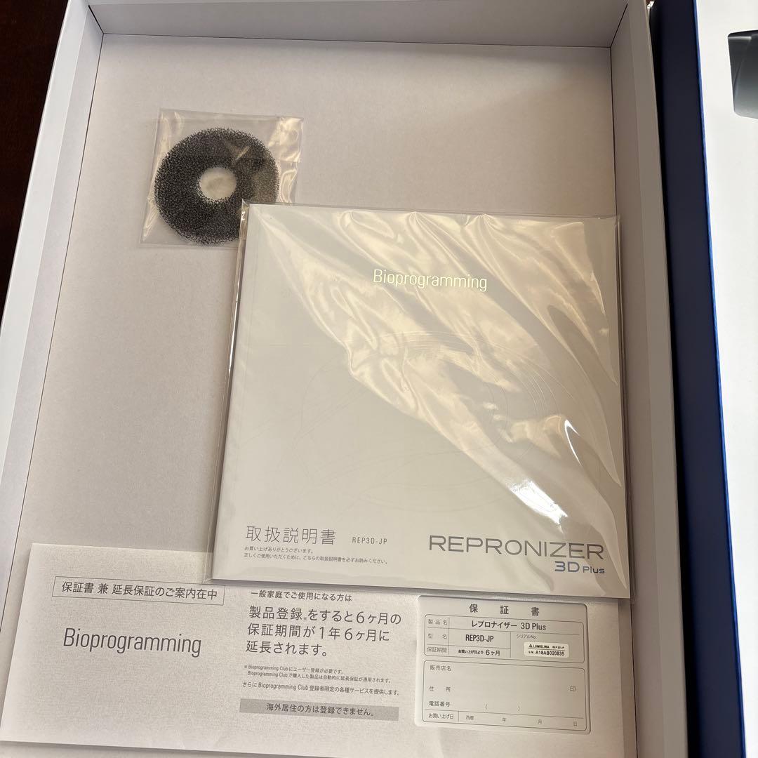 REPRONIZER 3D Plus ヘアドライヤー