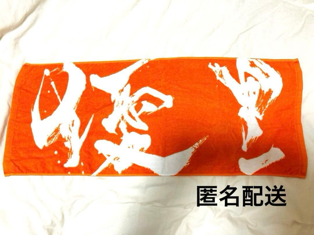 優里 ダイナミックロゴ フェイスタオル