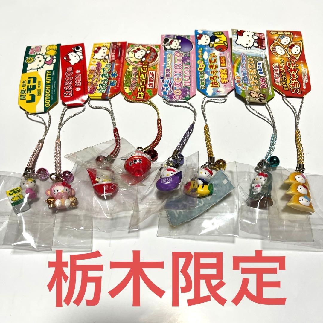 ご当地キティ根付ストラップ84個まとめ売り