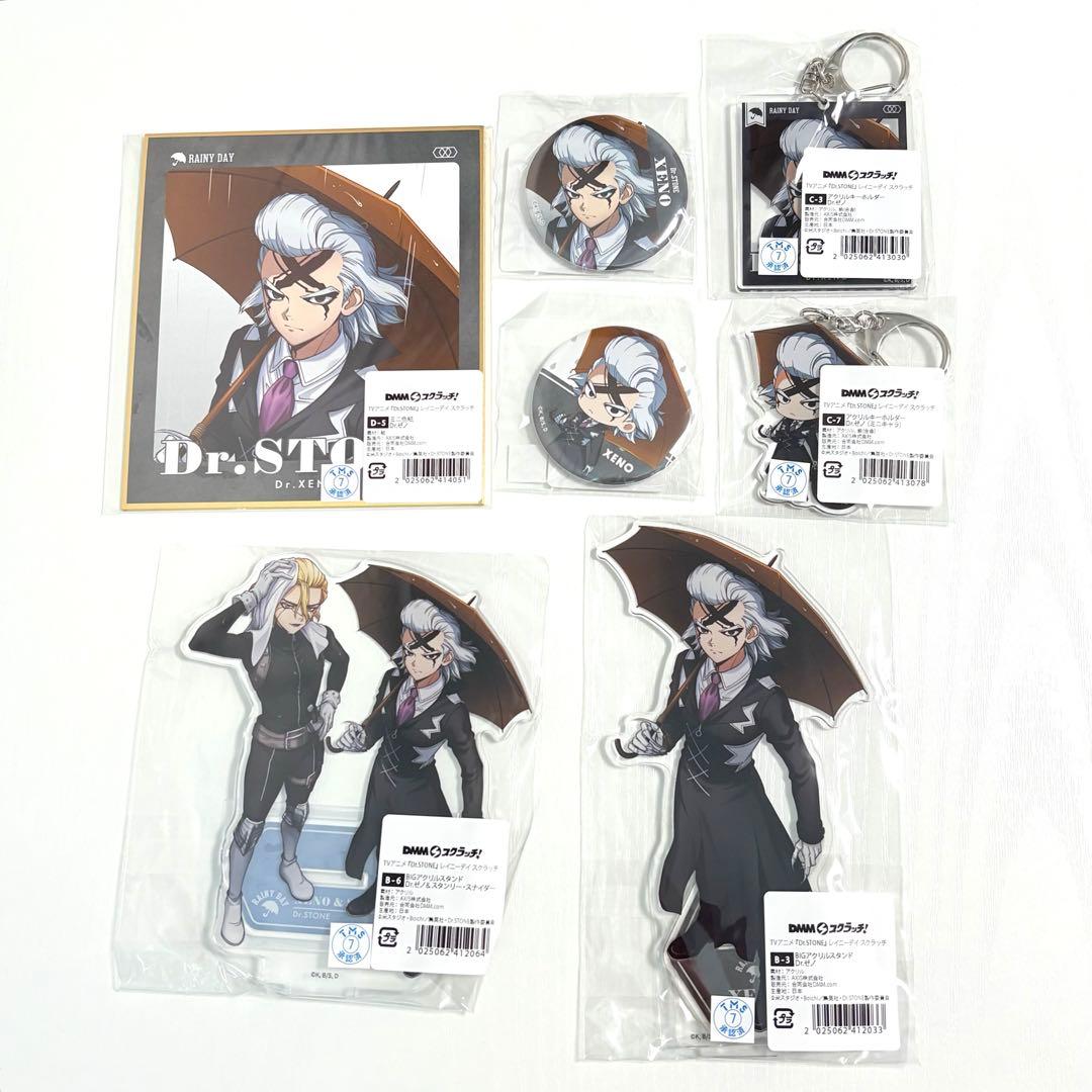 Dr.STONE DMMスクラッチ レイニーデイ くじ ゼノ スタンリー 7点