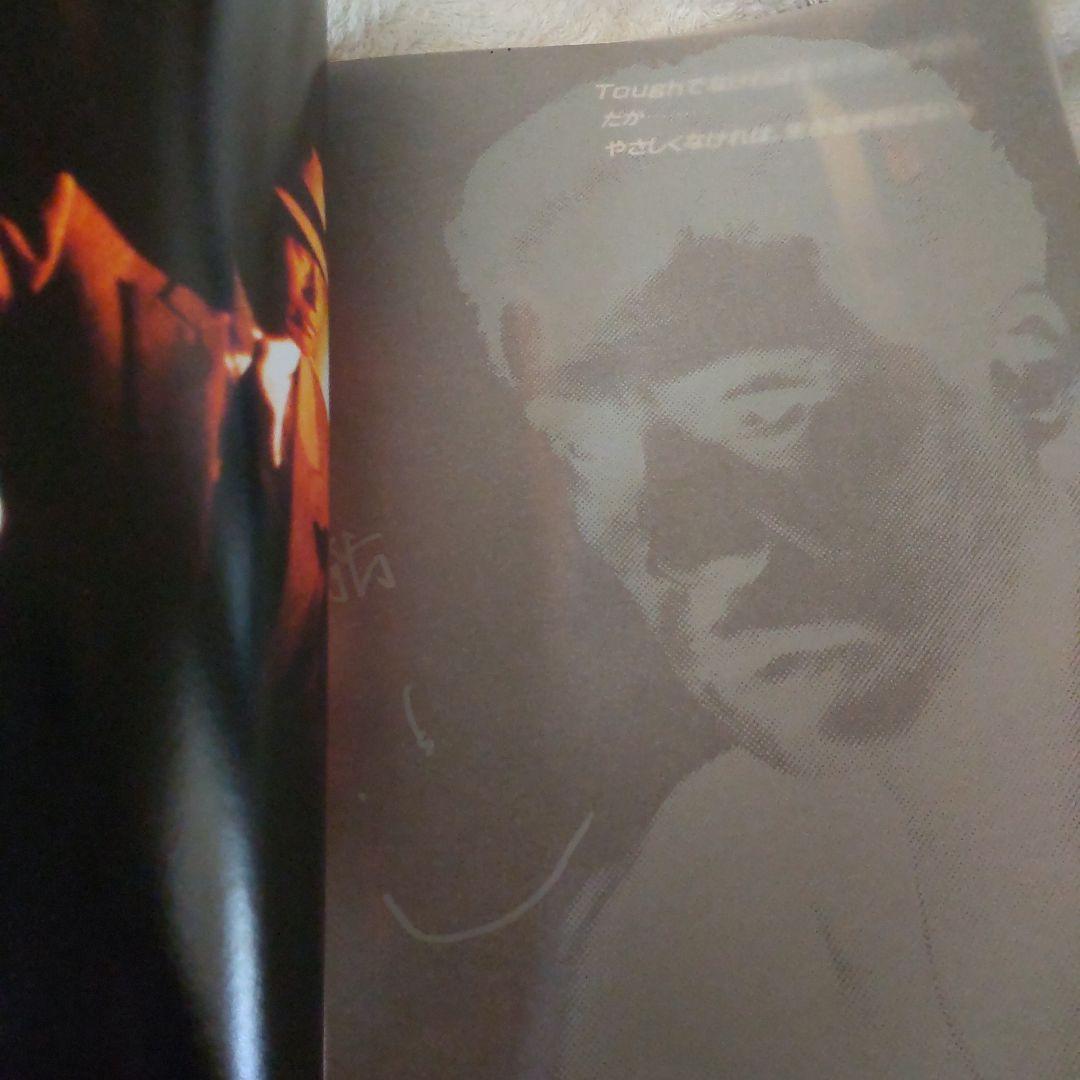 舘ひろしファンクラブ舘ノート