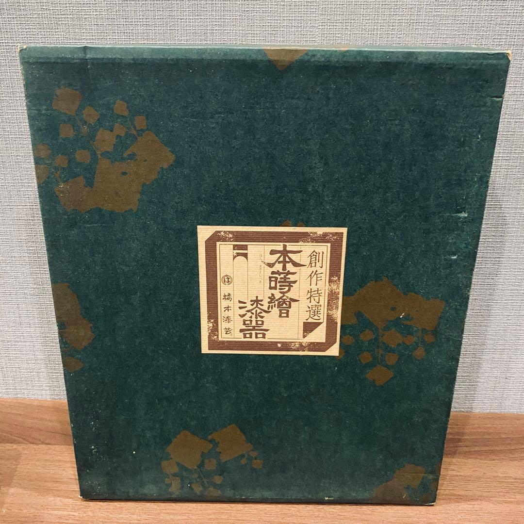 【本蒔絵漆器】新品未使用　橋本漆芸　文箱 漆器 鶴デザイン