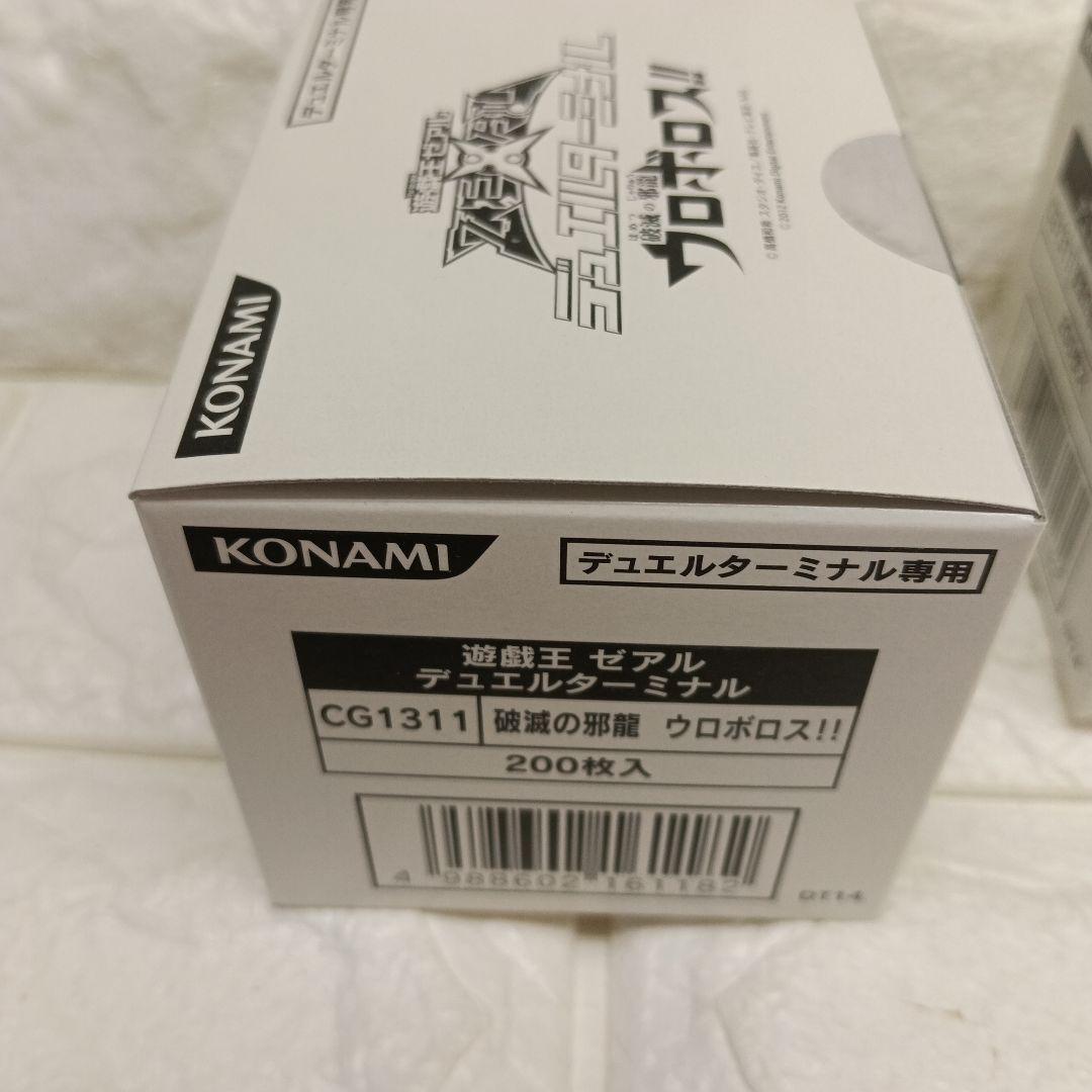 遊戯王 ゼアル デュエルシール 200枚入　2箱 40000円分