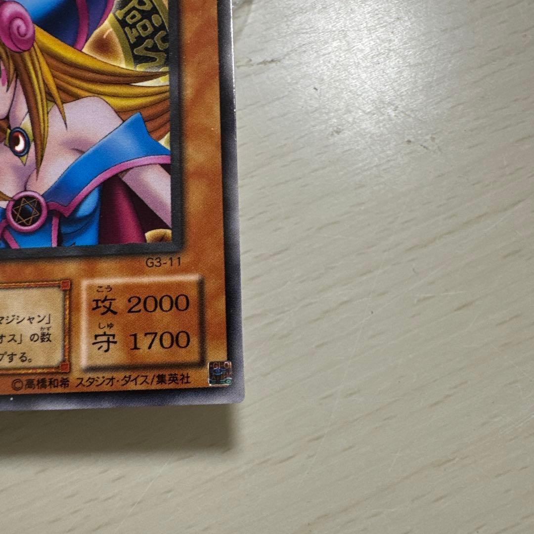 ブラックマジシャンガール 【G3-11】 字レア