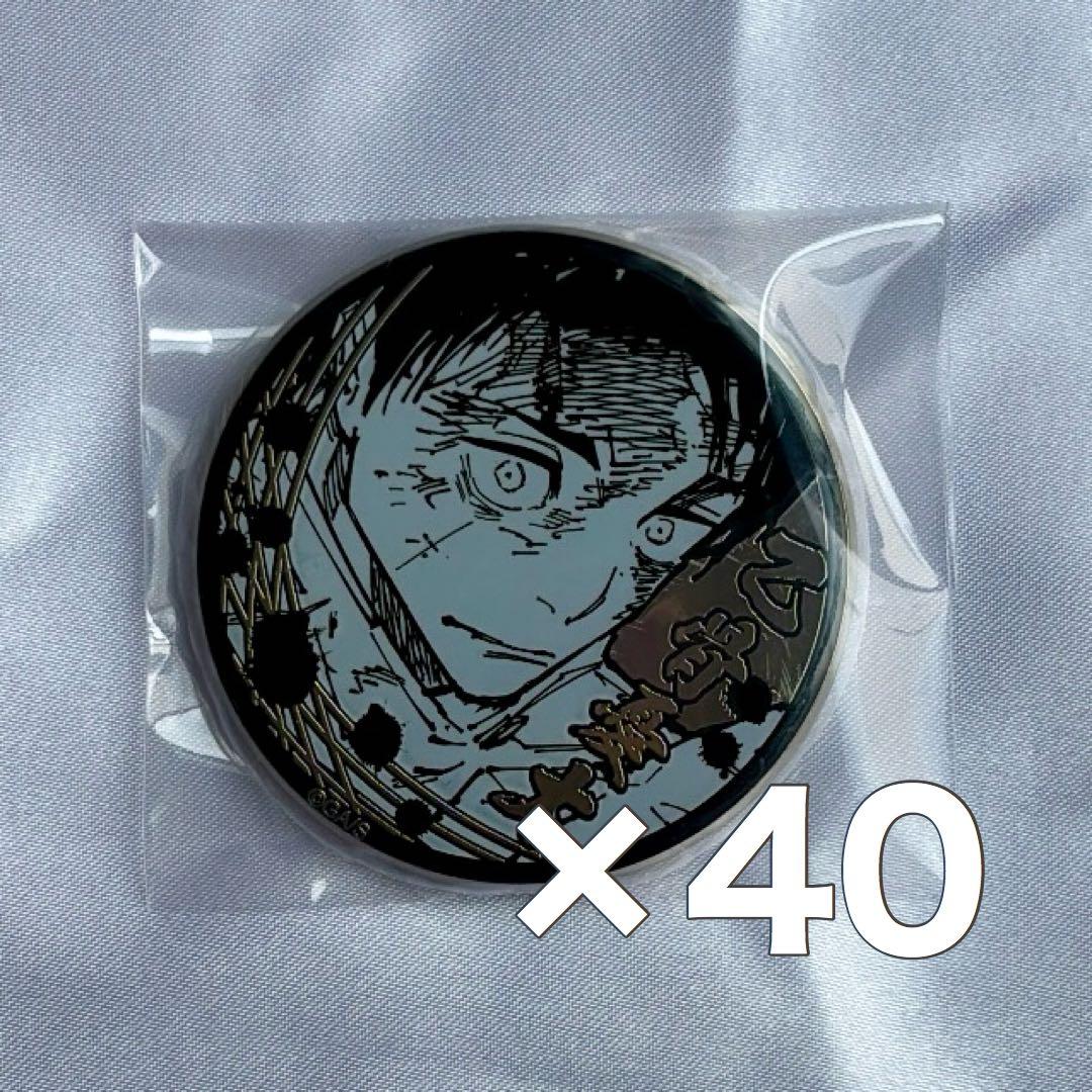 呪術廻戦 領域展開フェア シルバー缶バッジ 乙骨憂太