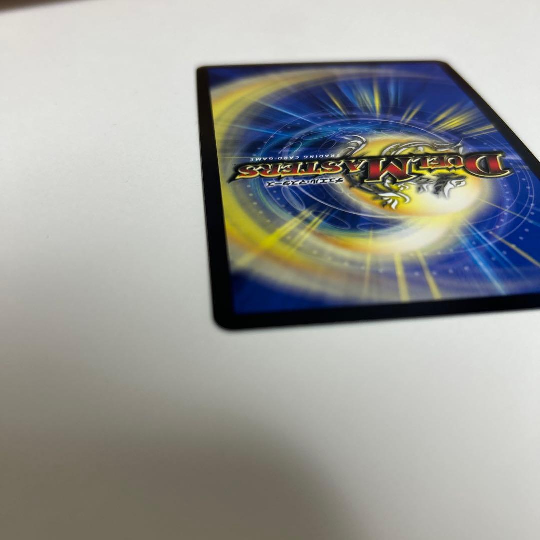 野*魂様 デュエル・マスターズ　ドリームボルメテウスホワイトドラゴン　高レアリテ