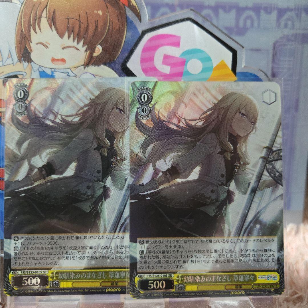 ヴァイス/プロセカ/Vol.3/SP/サイン/足りてないわたしだから 草薙寧々