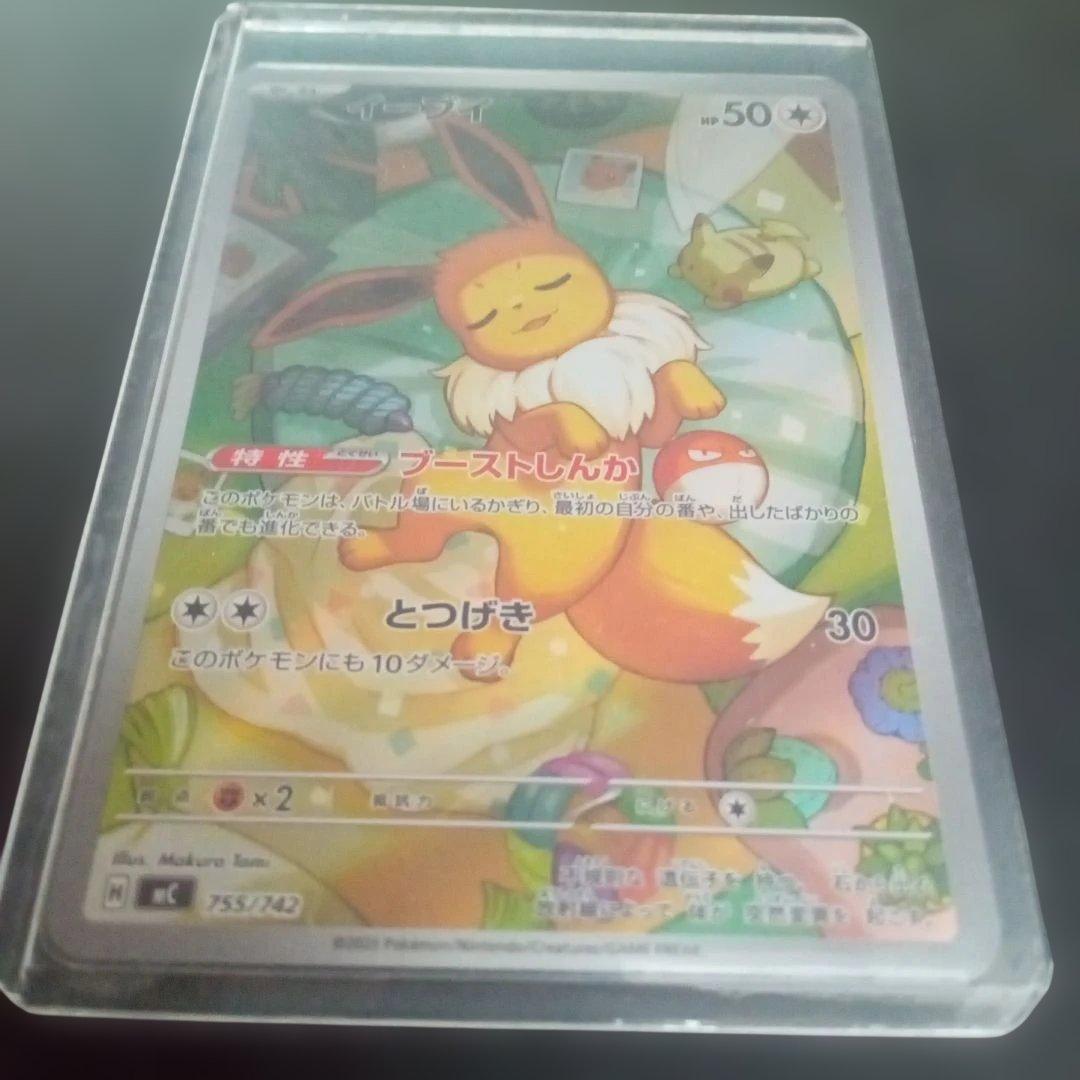 ひ*ろ様 ポケモンカード イーブイar仕様 スタートデッキ100 イーブイ