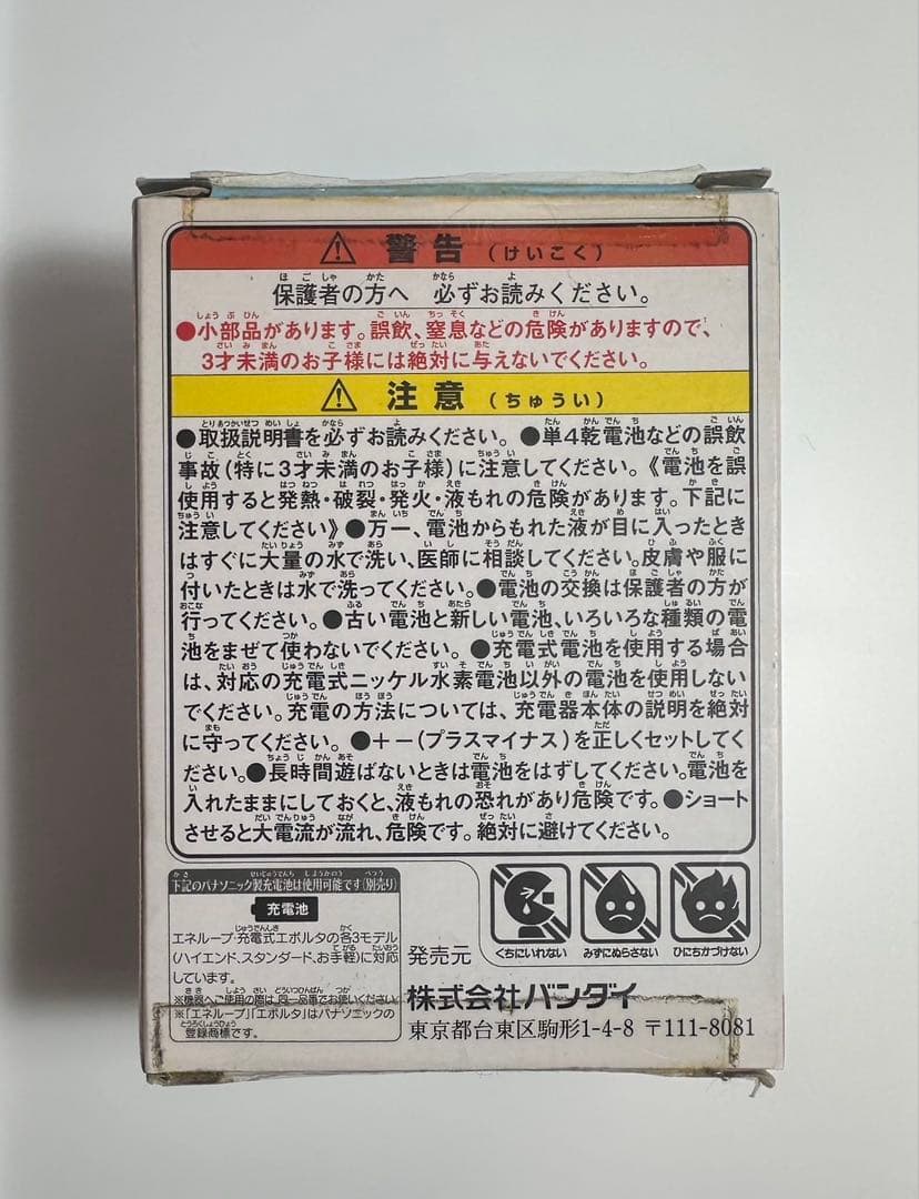 たまごっち　たまごっちみくす　スペイシー　ブルー　箱あり