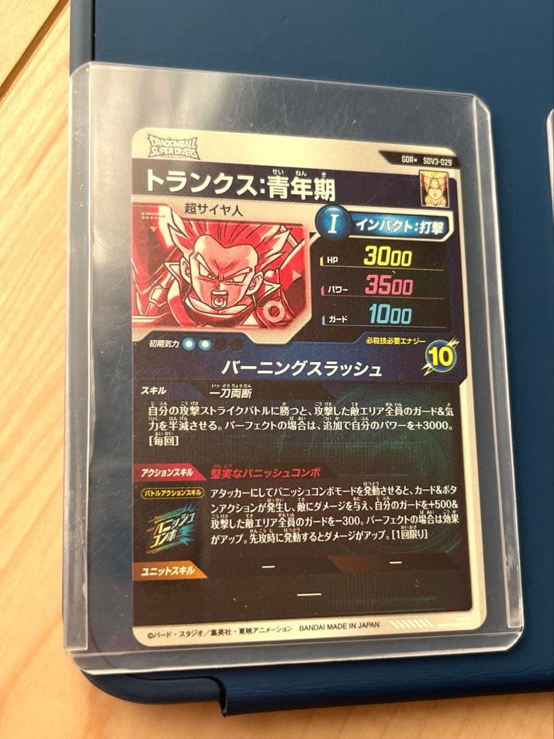 ドラゴンボールスーパーダイバーズカード　セット 高レアリティ
