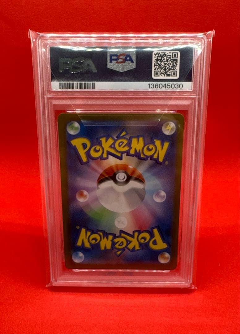 [PSA10] ピカチュウ AR SV2a ポケモンカード151 173/165