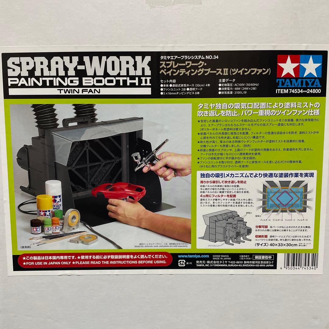 タミヤ 塗装ブース ツインファン - メルカリ