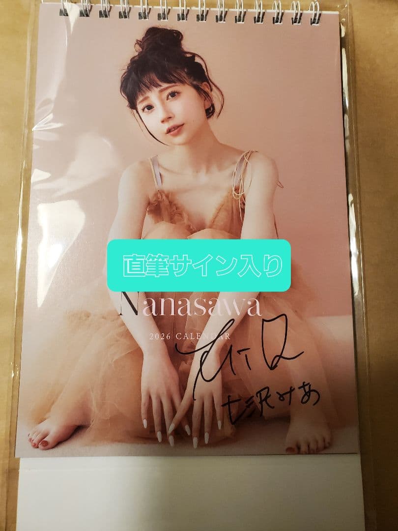 サイン入り・未開封】 七沢みあ 2026年卓上カレンダー - メルカリ