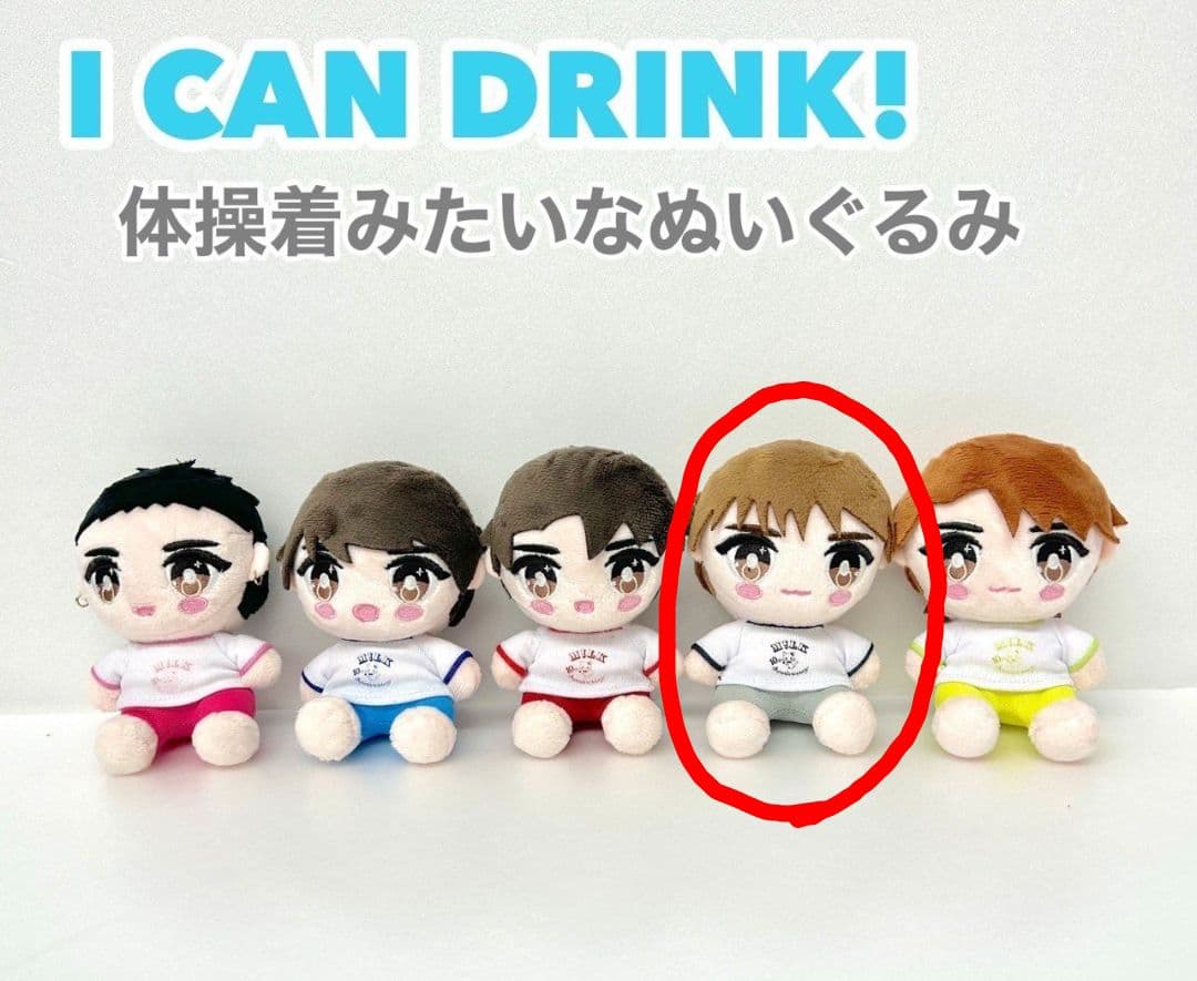 レア10thAnniversary M!LK体操着みたいなぬいぐるみ山中柔太朗