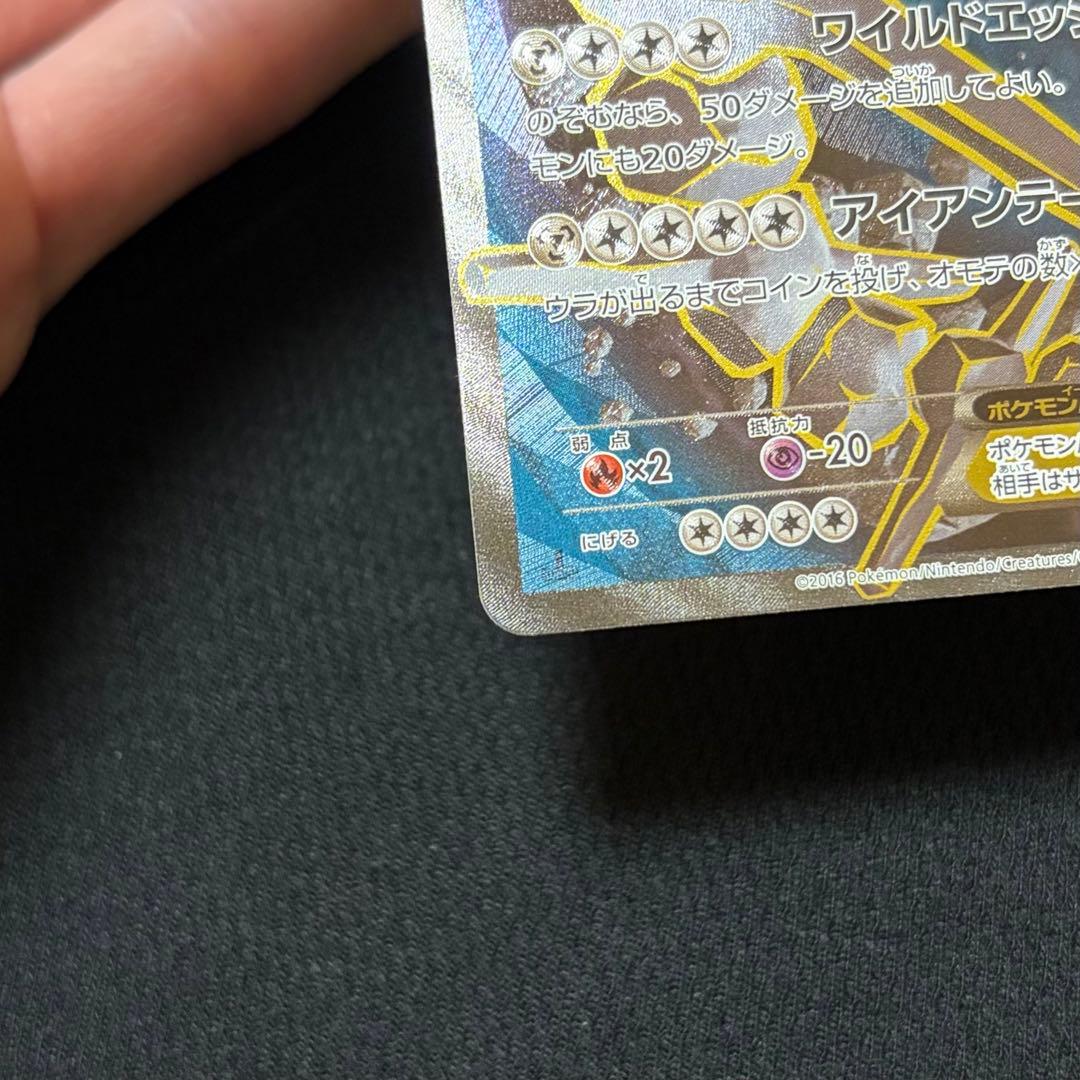 8/0517 美品 ハガネールEX 056/054 SR XY11 爆熱の闘士