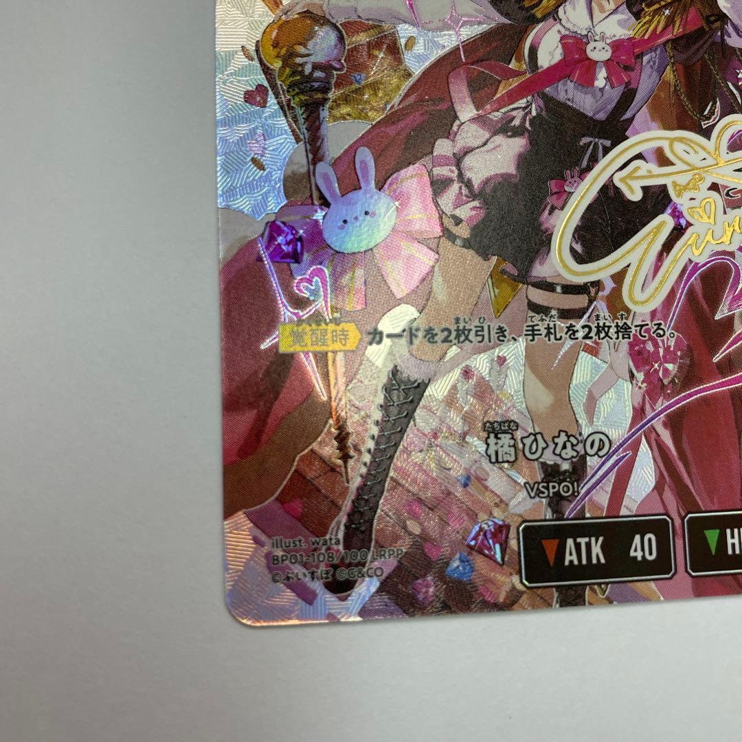 よ*け様 橘ひなの　LRPP サイン　Xross Stars クロススターズ　状