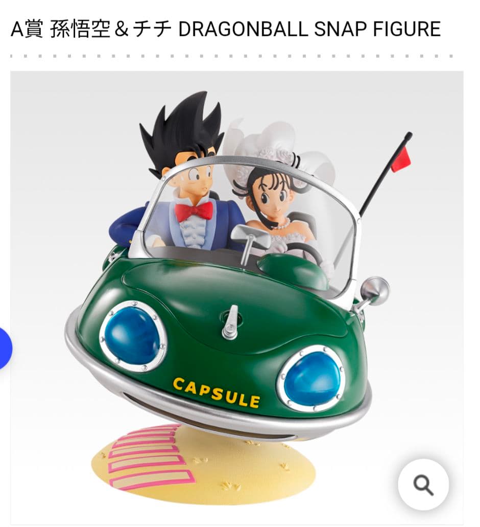 ドラゴンボール 一番くじ A賞 フィギュア 孫悟空 チチ スナップ