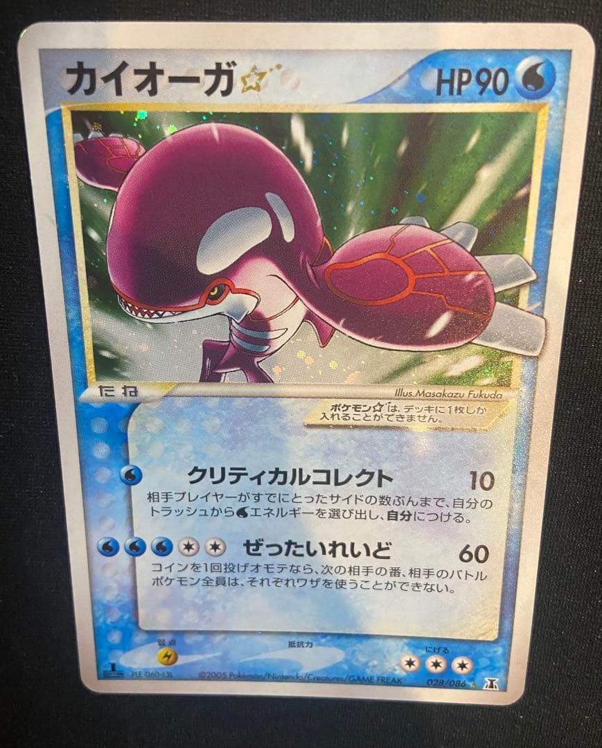【カイオーガ⭐︎】 028/086 ポケモンカード