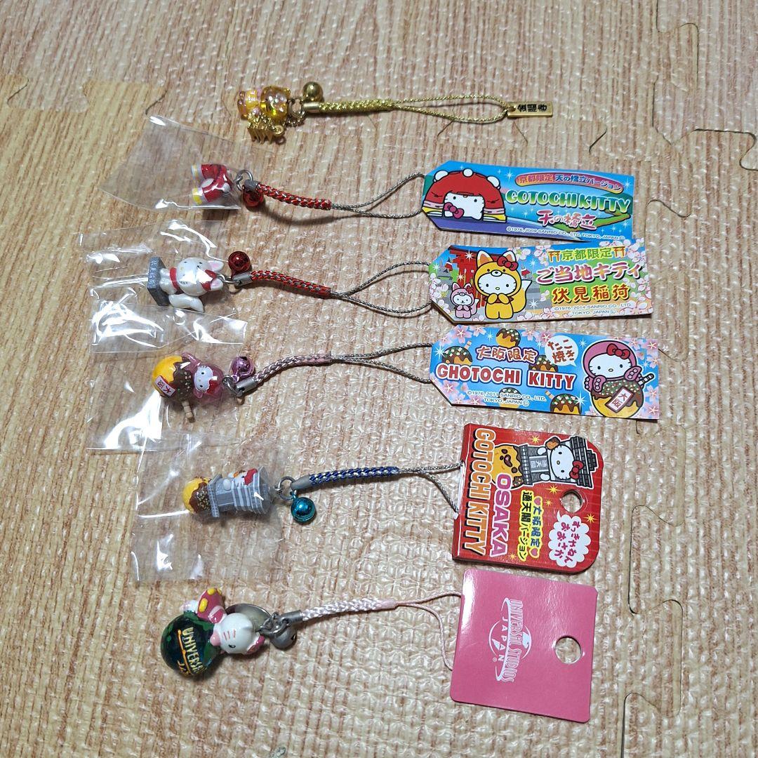 【レアあり】ハローキティ・ご当地キティ ストラップ30個セット【未使用】