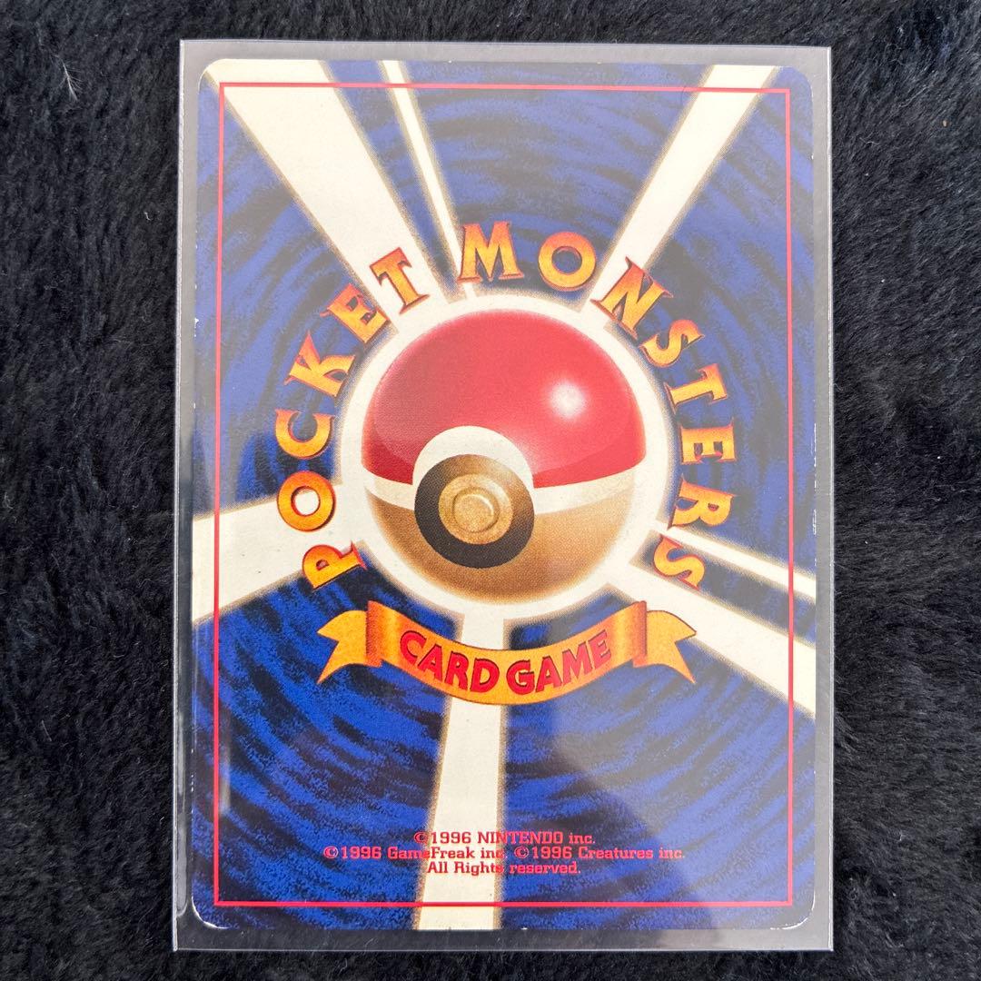 ポケモンカード カイリュー 旧裏