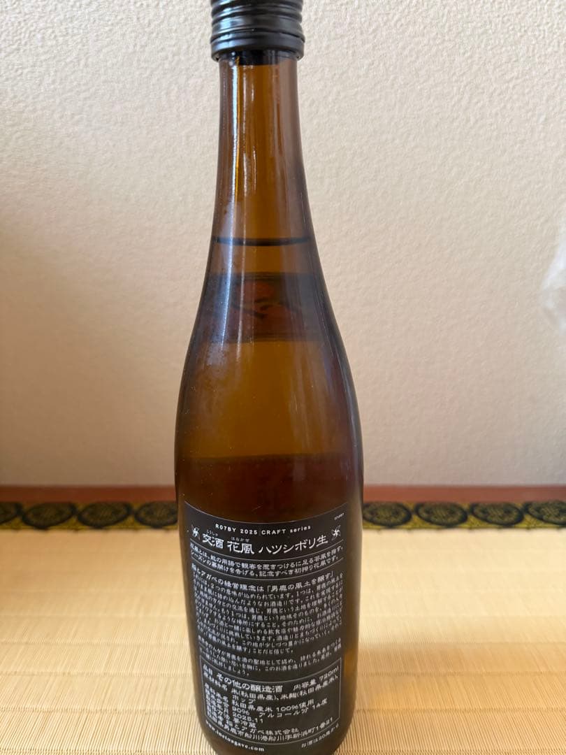 秋田地酒 日本酒3本セット720ml 飛良泉 稲とアガベ - メルカリ