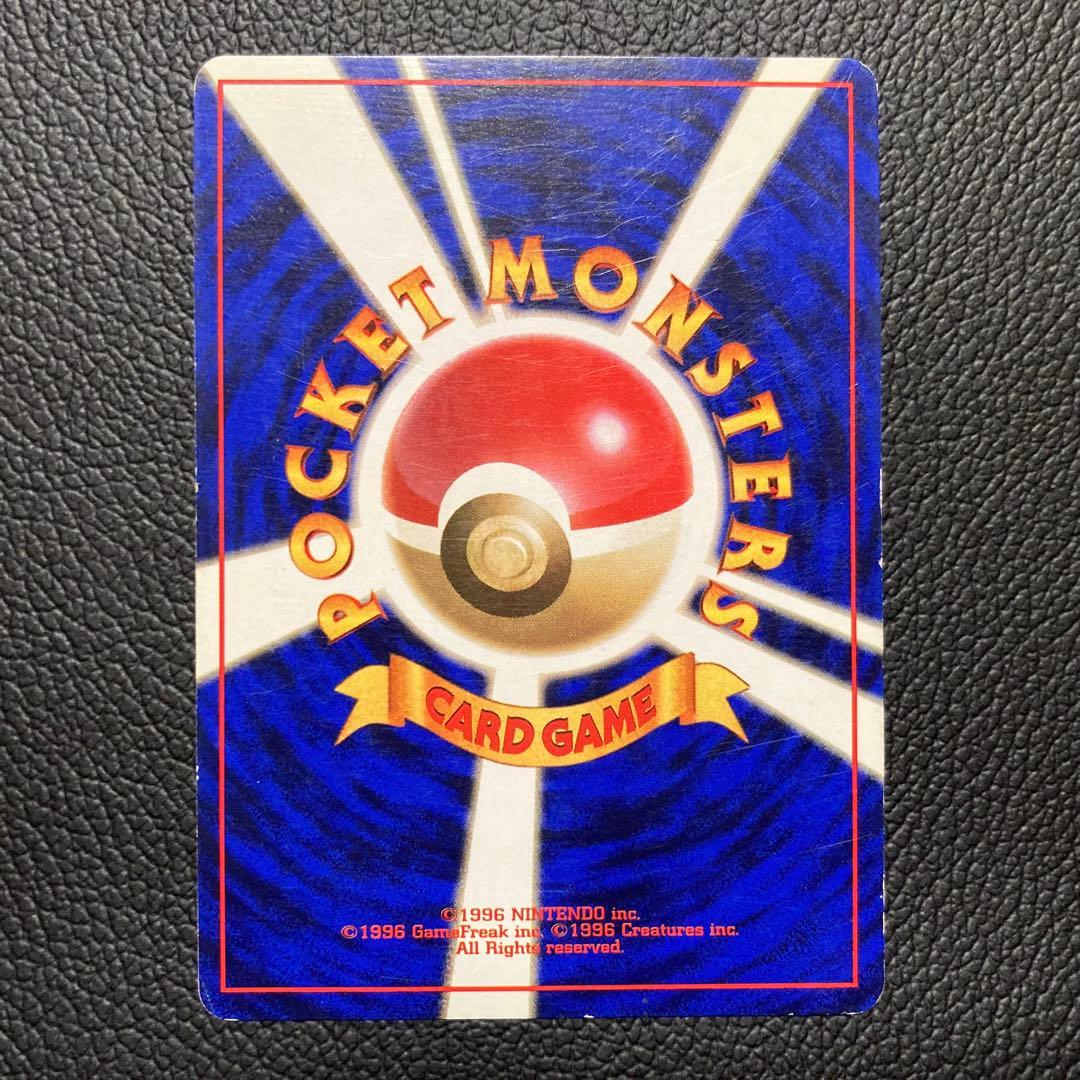 フシギバナ 初版　旧裏　マーク無し