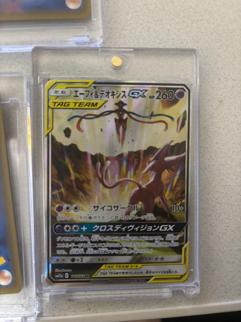 ポケモンカード タッグチームSR3枚セット