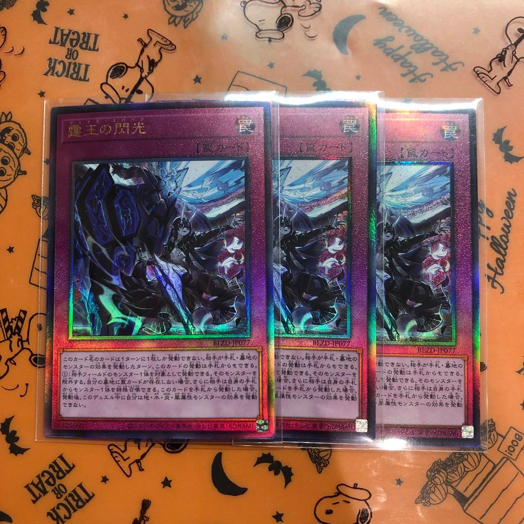 霆王の閃光 ドミナススパーク - メルカリ