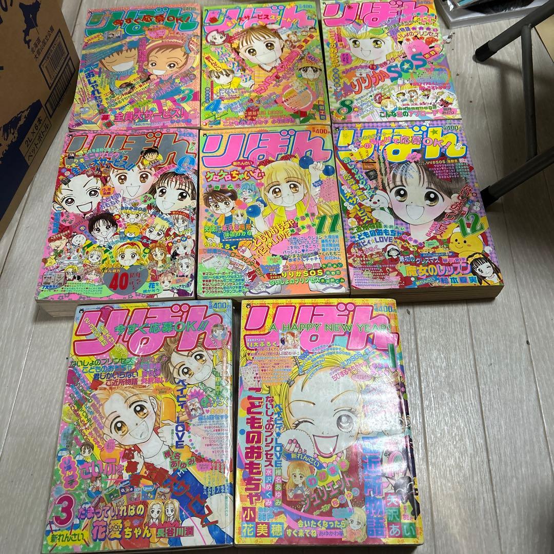 sheepさま 専用 95年8月号とまとめて8冊