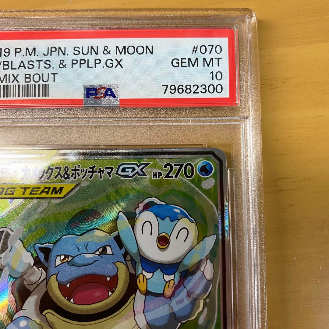 カメックス&ポッチャマGX SA PSA10 アウトレット セール 通販