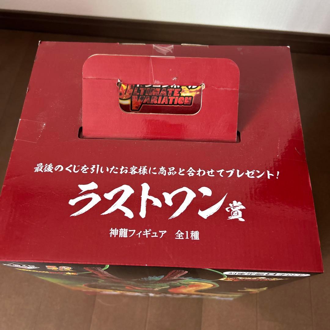 一番くじ　ドラゴンボール ラストワン 神龍