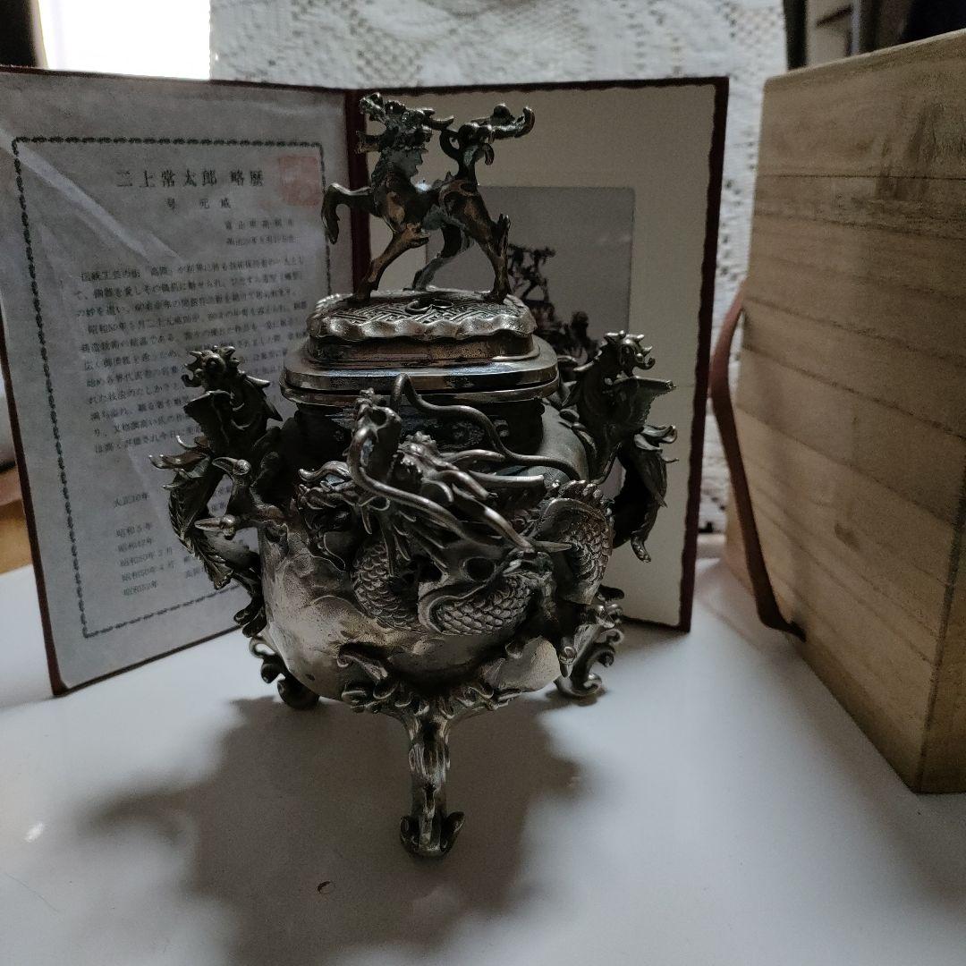 高岡銅器 金工家 二上常太郎 元威 蝋型鋳銅 唐子足