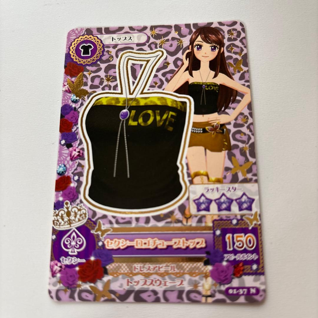 アイカツカード トップス10点セット 紫吹蘭