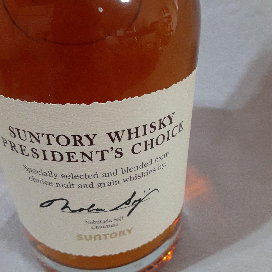 非売品】【新品&未使用】サントリーウィスキープレジデントチョイス