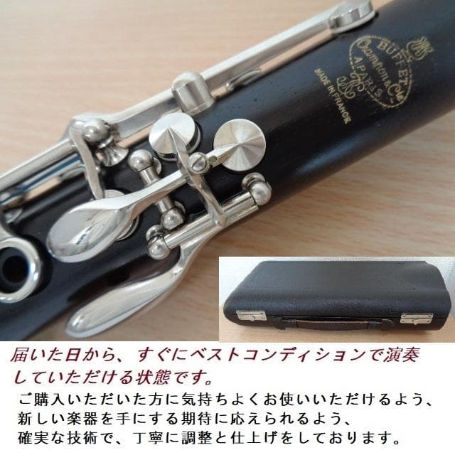 極美★クランポン R13 クラリネット★クリーニング・全レザータンポ交換済み20