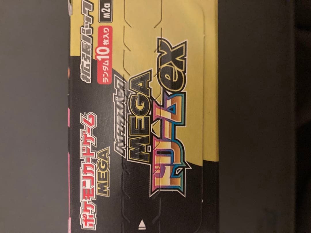 ポケモンカード　ポケカ　メガドリームex 3box