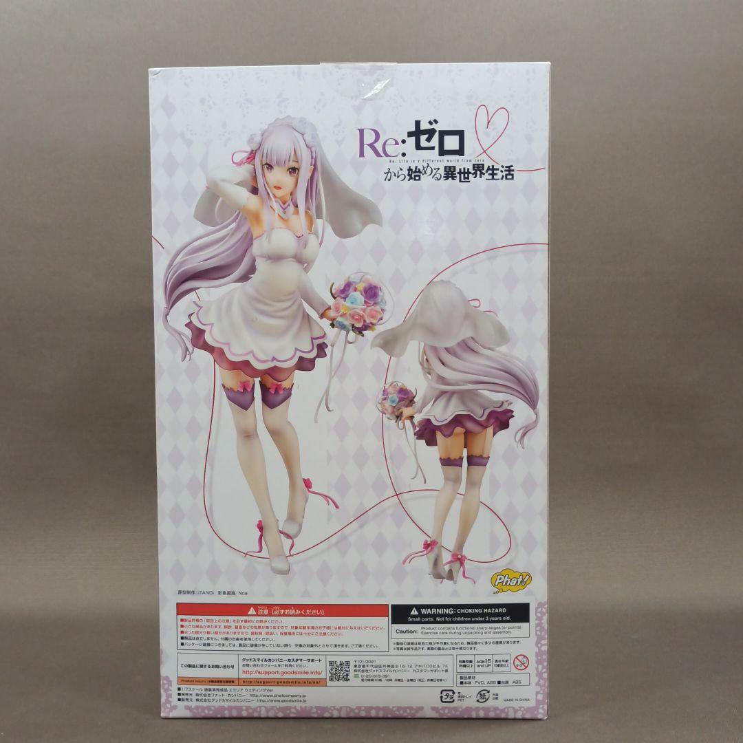 Re：ゼロから始める異世界生活 エミリア ウェディングVer. 1/7 完成品…