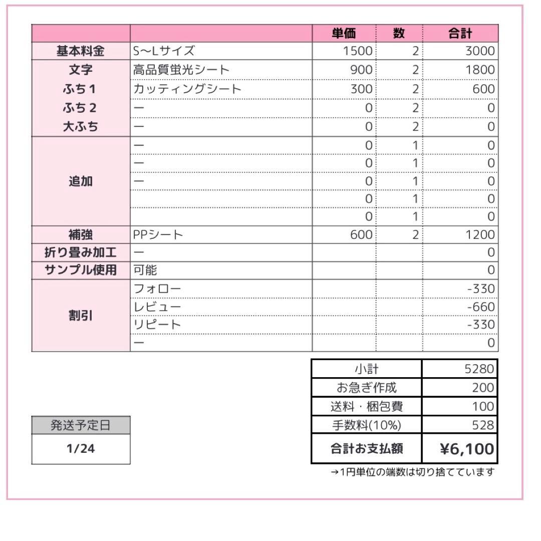 A うちわ文字 オーダー うちわ屋さん 文字パネル ネームボード