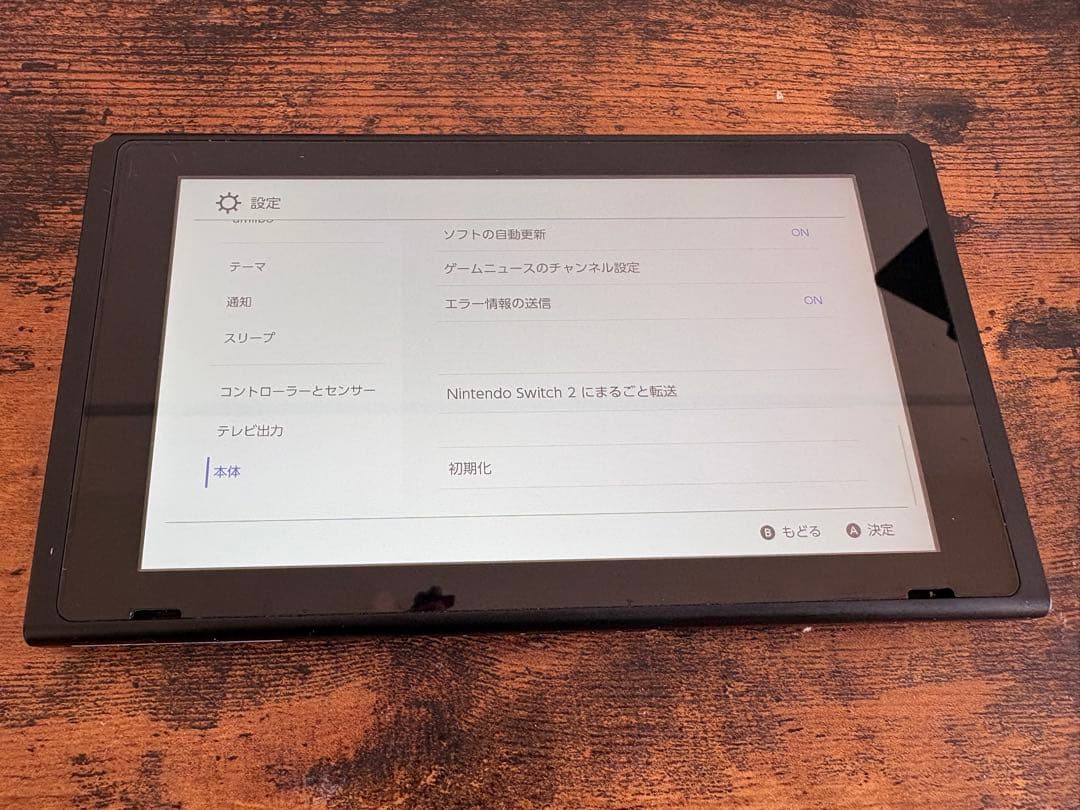 初代Nintendo Switch 本体 ブラック