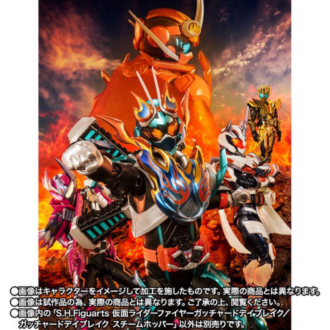 S.H.Figuarts 仮面ライダーファイヤーガッチャードデイブレイク