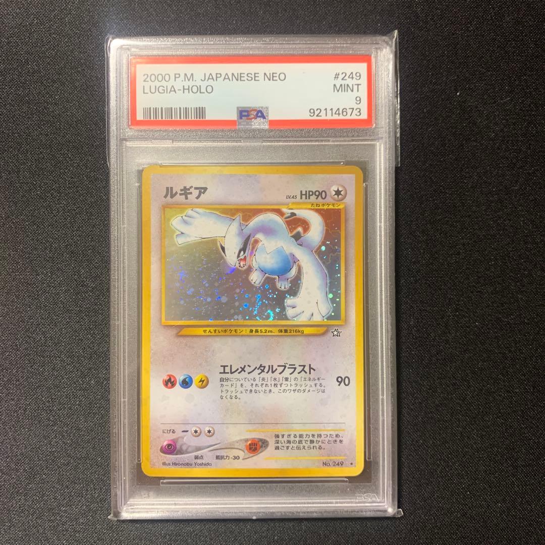 ルギア 旧裏 拡張パック第1弾 金、銀新世界へ ルギア 旧裏