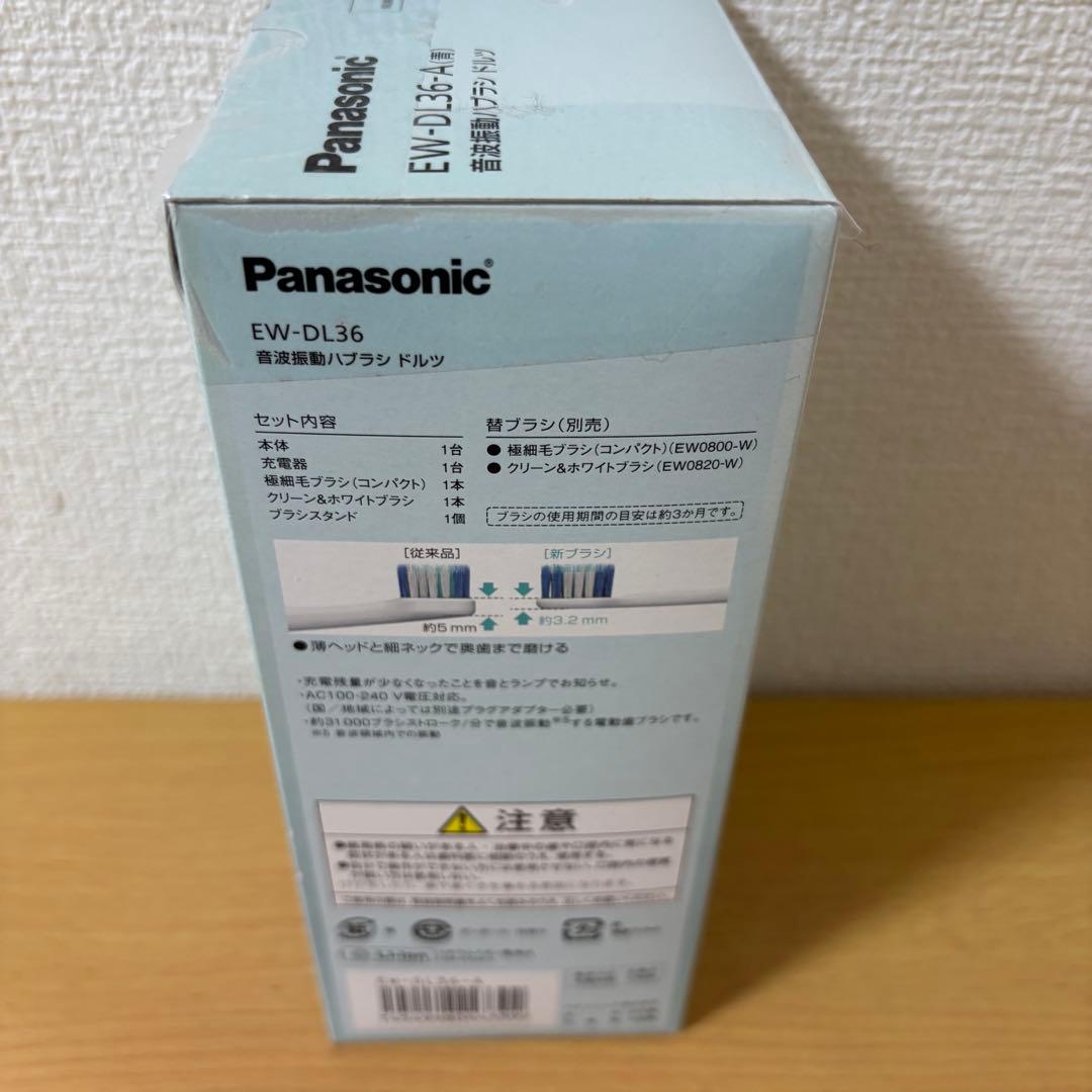 Panasonicパナソニック 音波電動歯ブラシ ドルツ EW-DL36 未使用