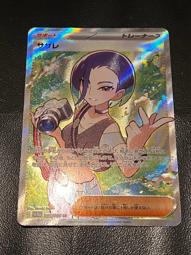 ※オマケあり　ポケカ女の子サポートまとめ売り①