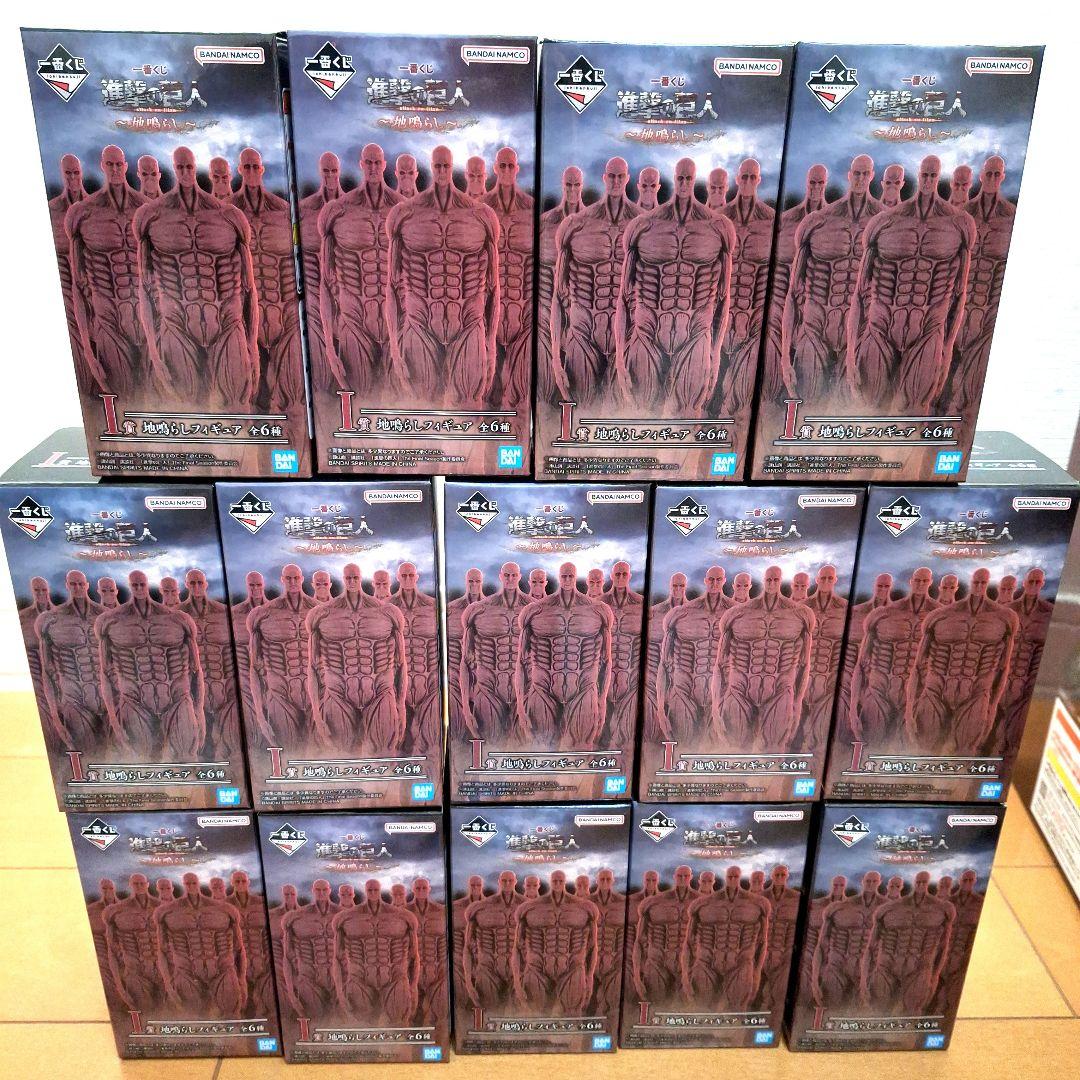 【新品】一番くじ　進撃の巨人～地鳴らし　ラストワン賞　C賞　D賞　EFGHI賞
