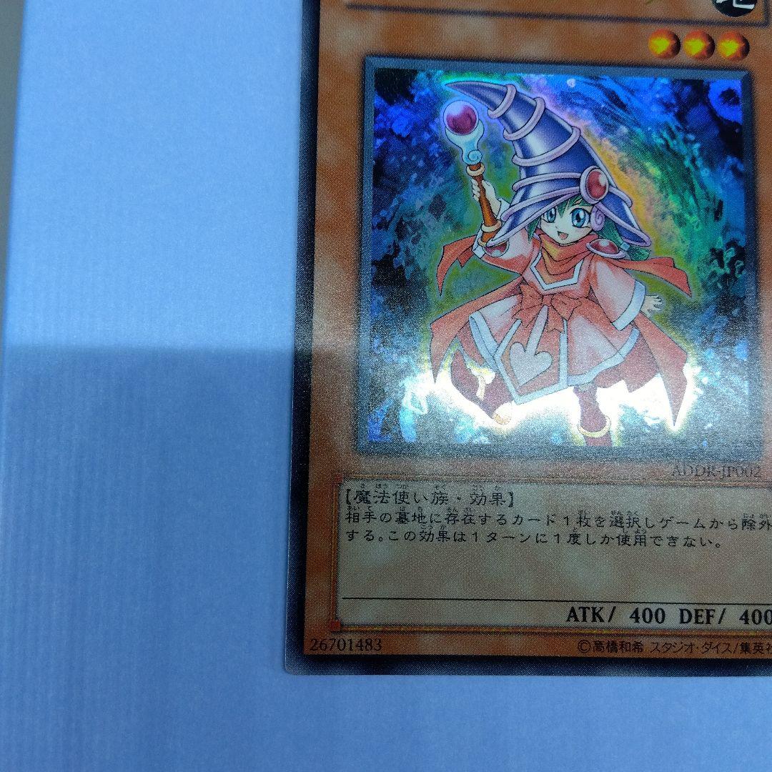 遊戯王 カードエクスクルーダー　ウルトラ　ADDR‐JP002　１枚目