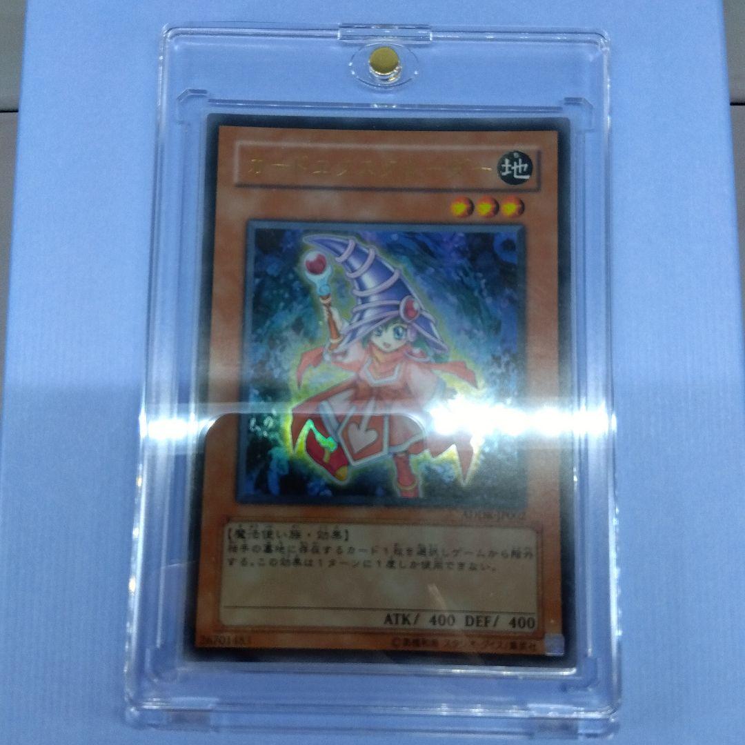 遊戯王 カードエクスクルーダー　ウルトラ　ADDR‐JP002　１枚目